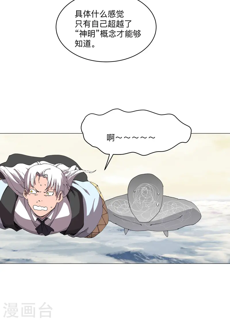第190话 在来的路上了15