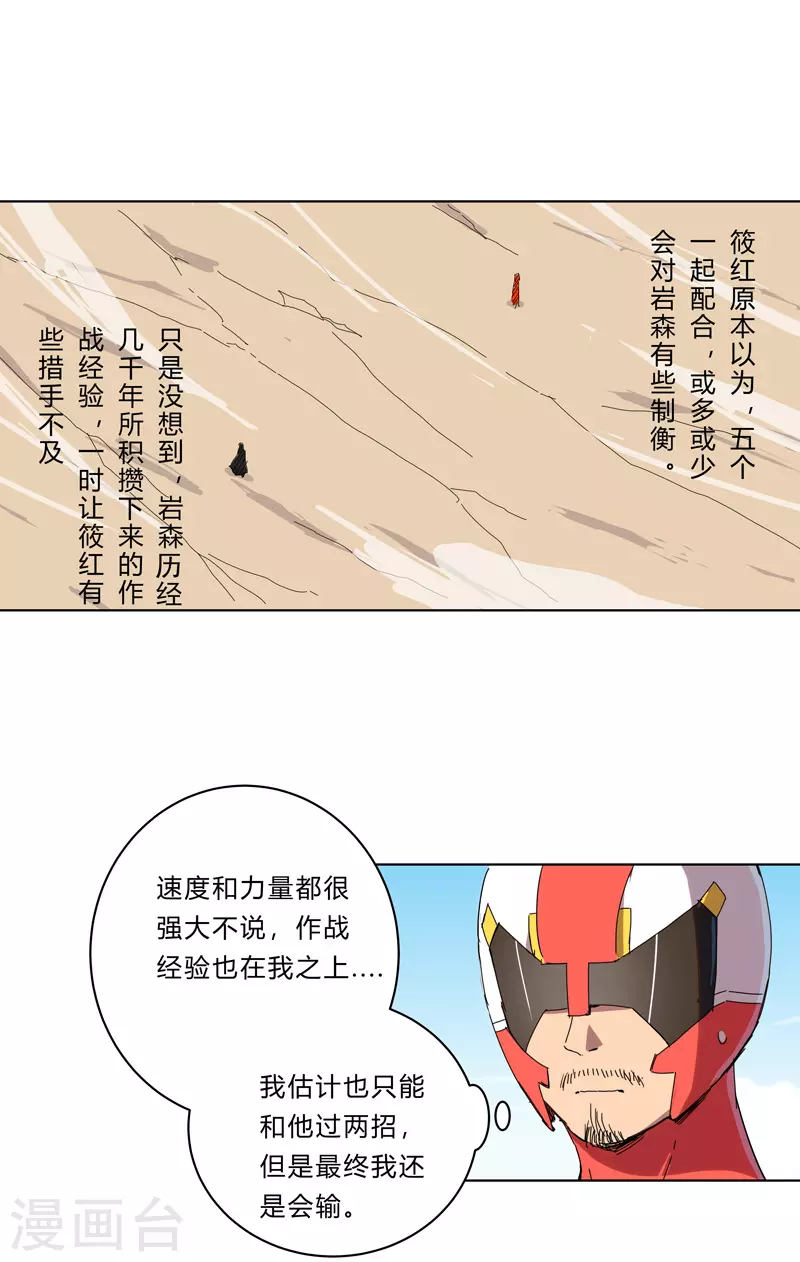 第32话 呵呵，我才不和你打18