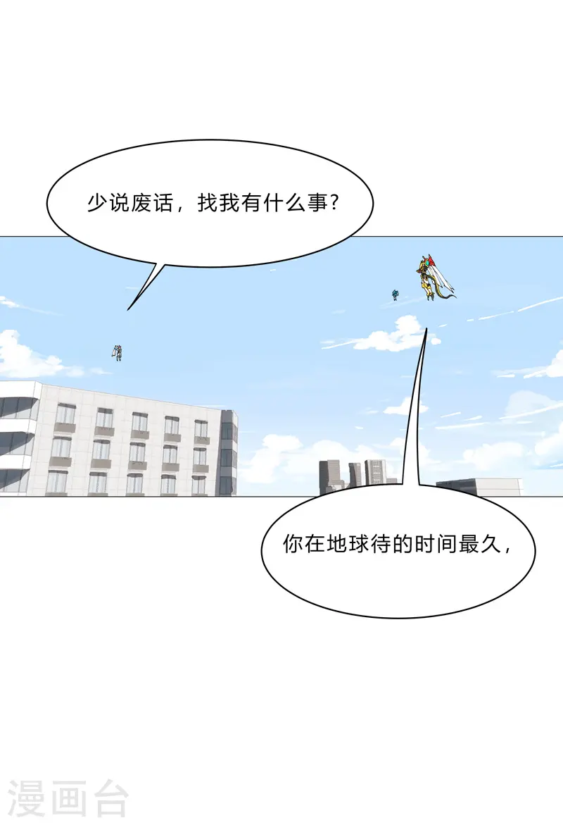 第98话 螺丝钉11