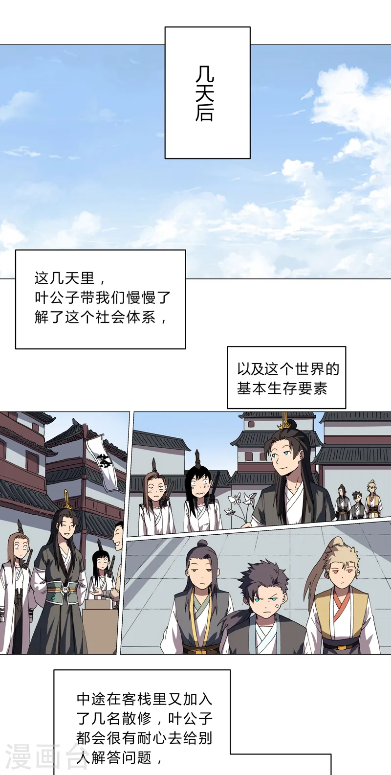 第137话 老父亲心态15