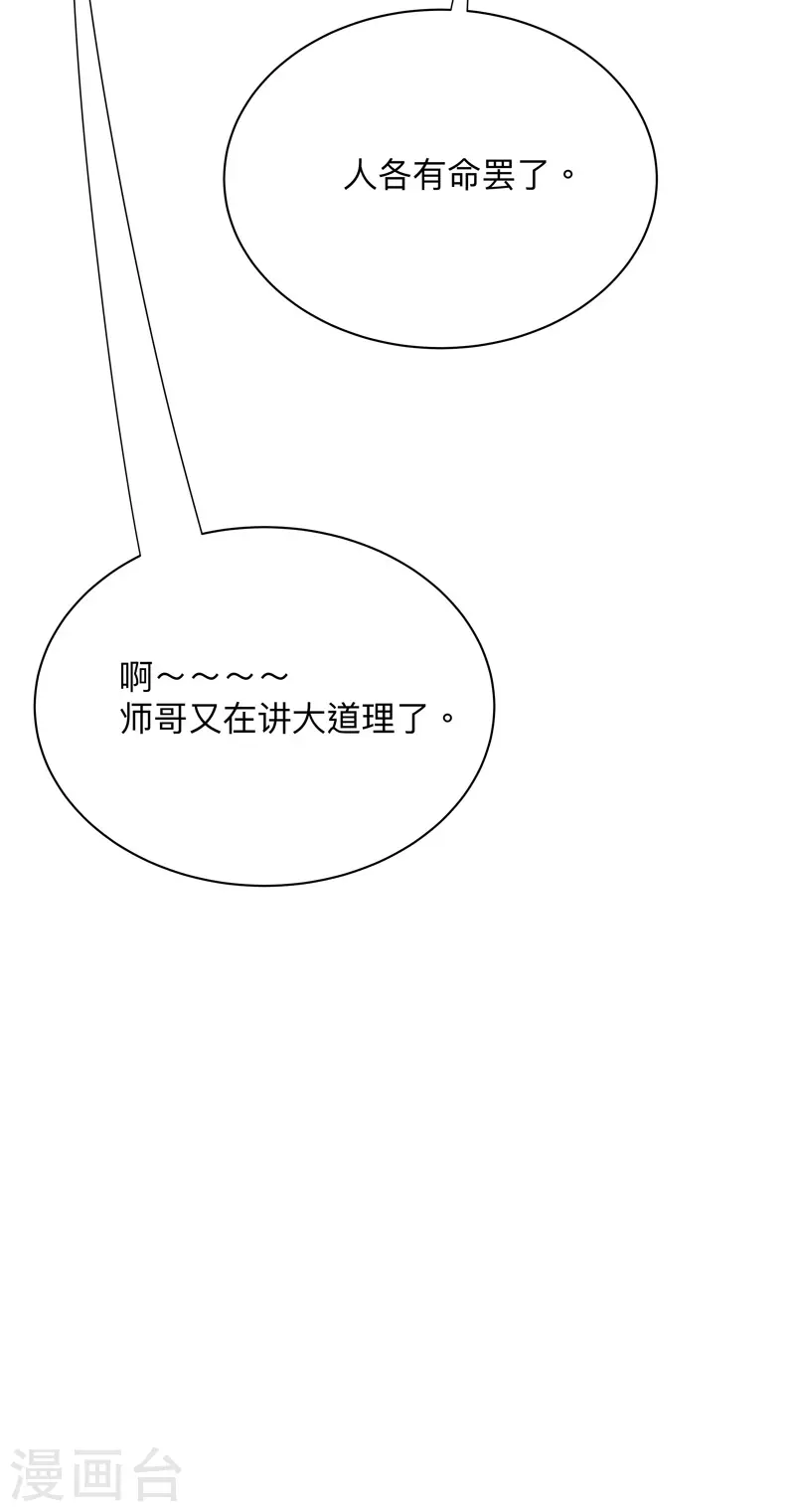 第239话 他的过去24