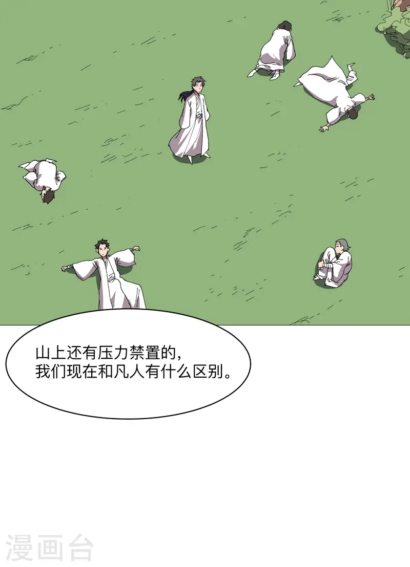第246话 必须给个解释8