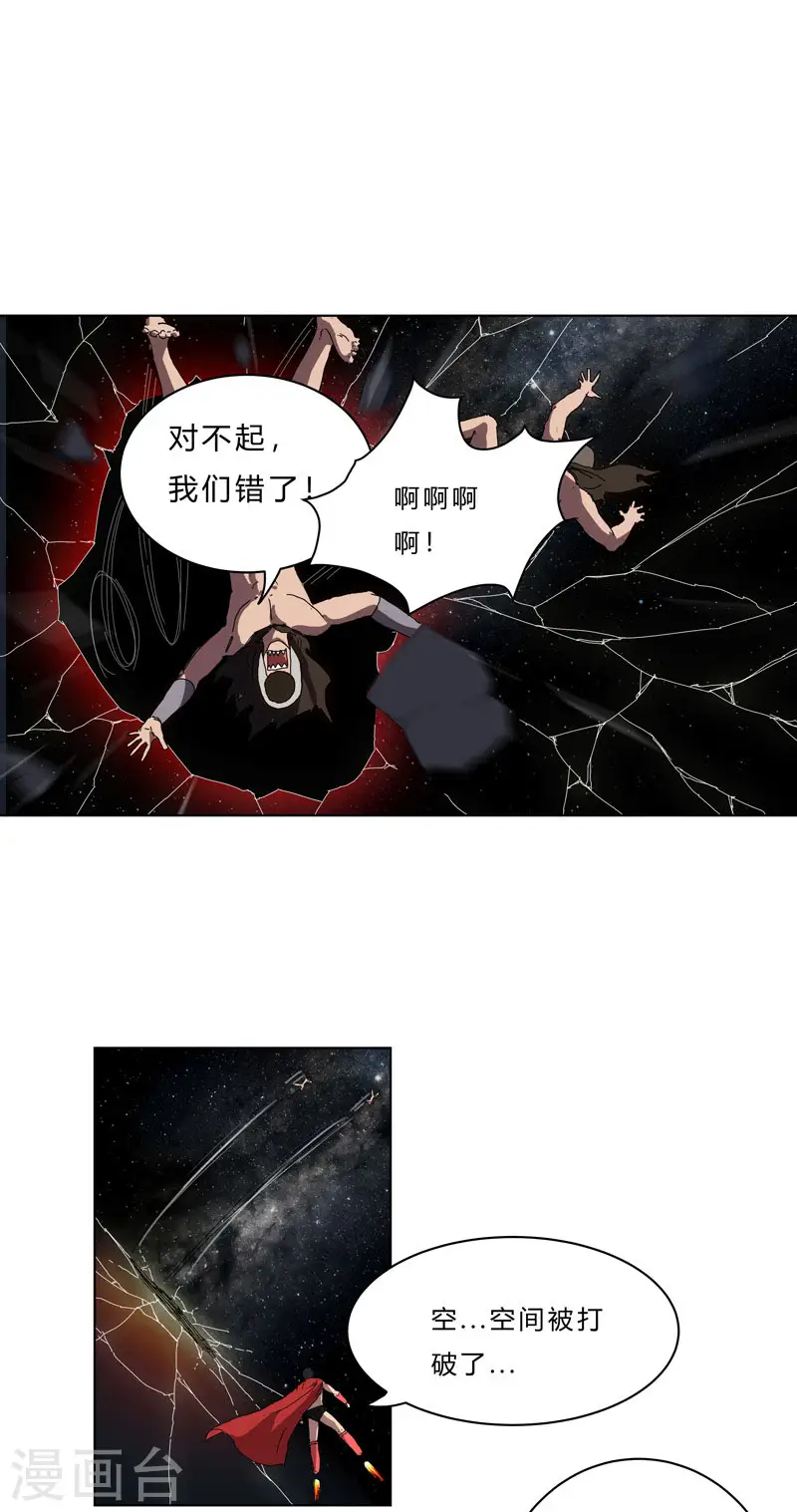 第43话 道了歉再走啊混蛋！12