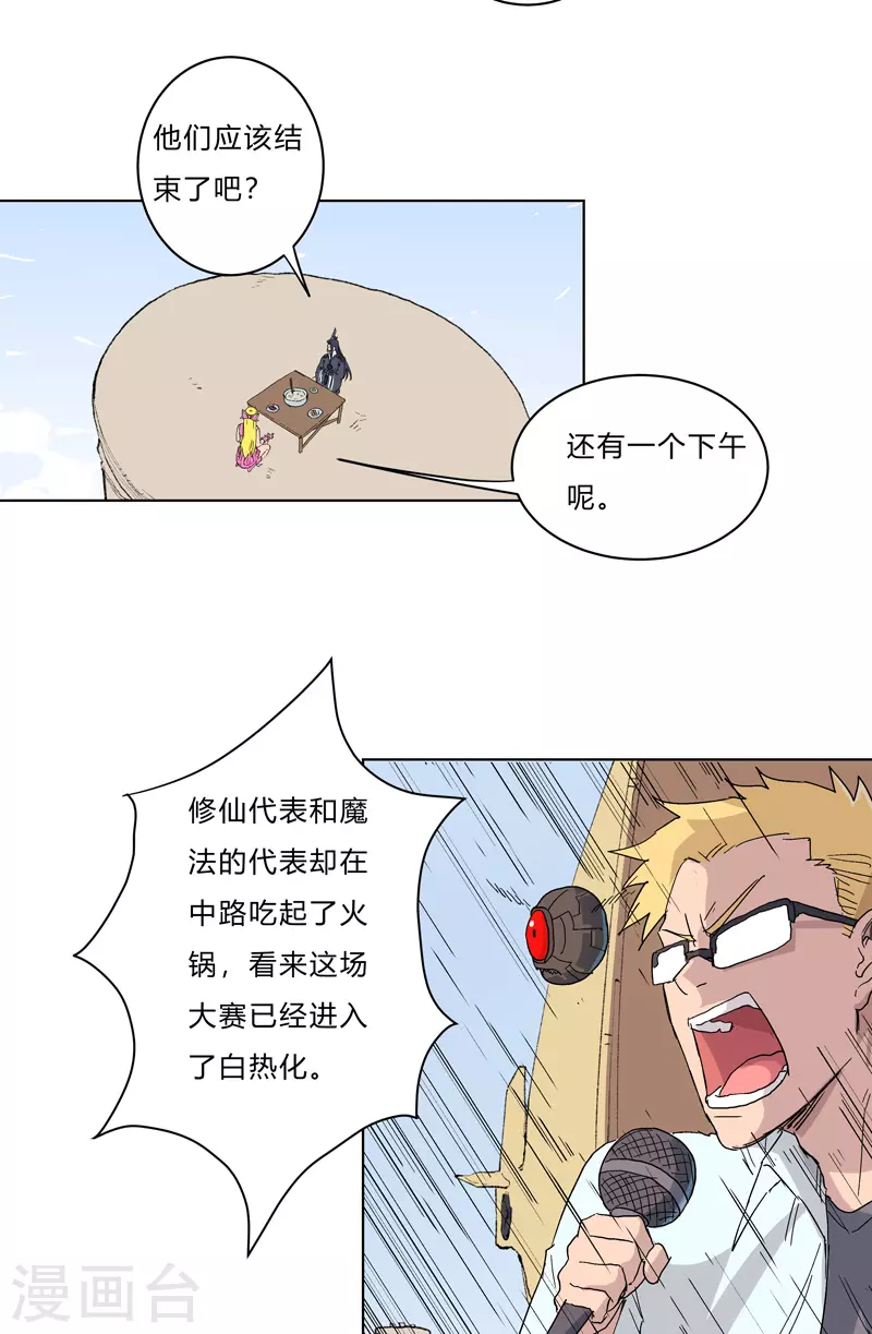 第60话 到底打完没有啊？24