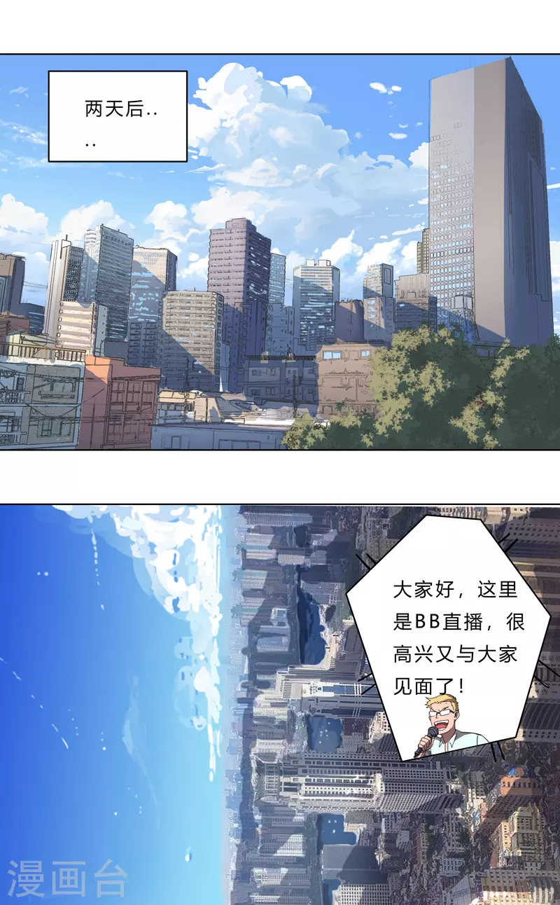 第50话 又准备要打了13