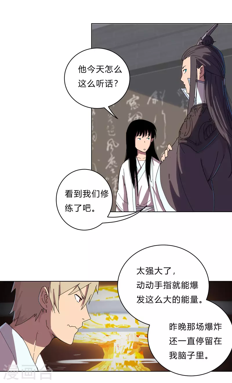 第20话 主角放的烟花和别人不一样！21