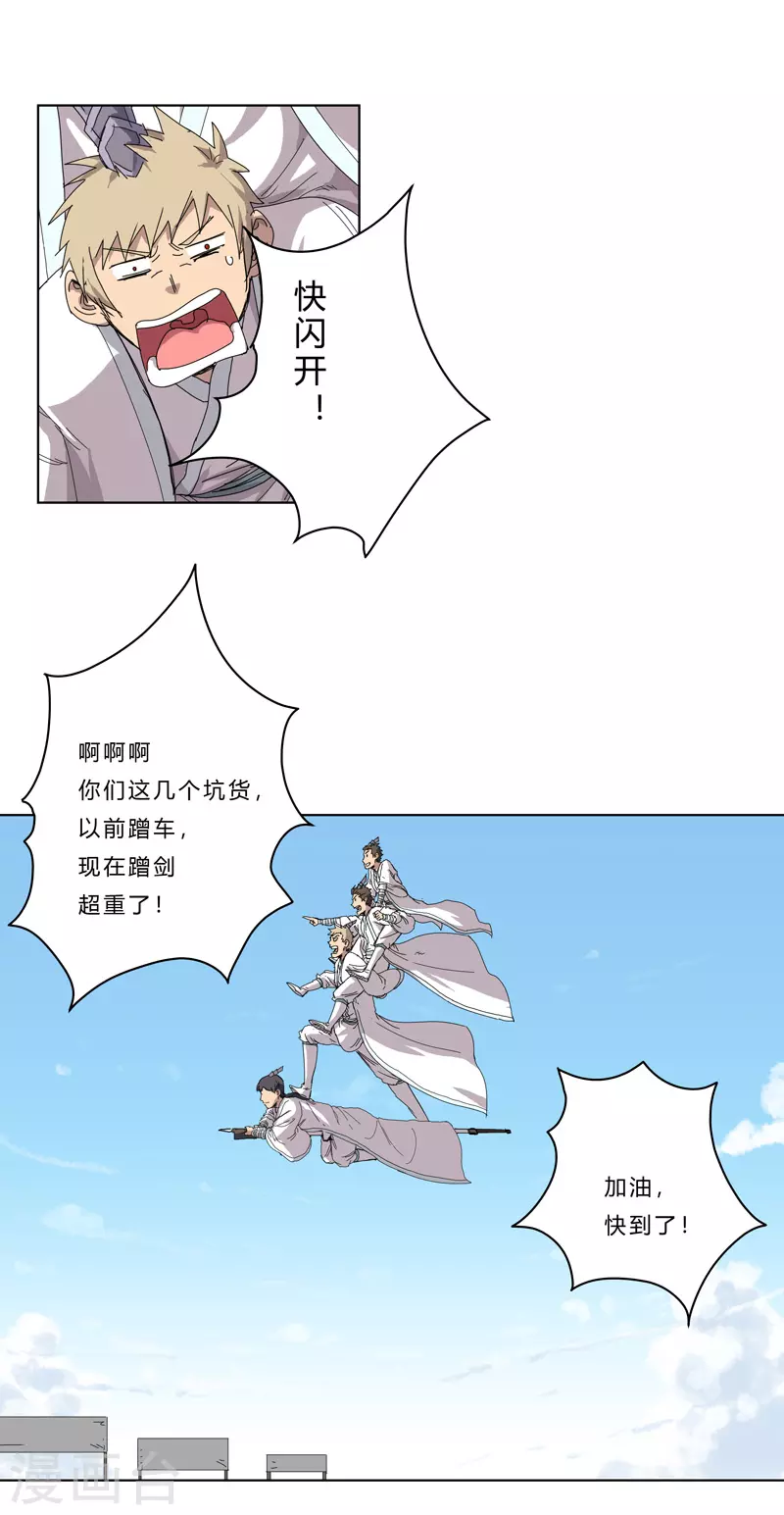 第44话 怪兽王中王，不服尝一尝10