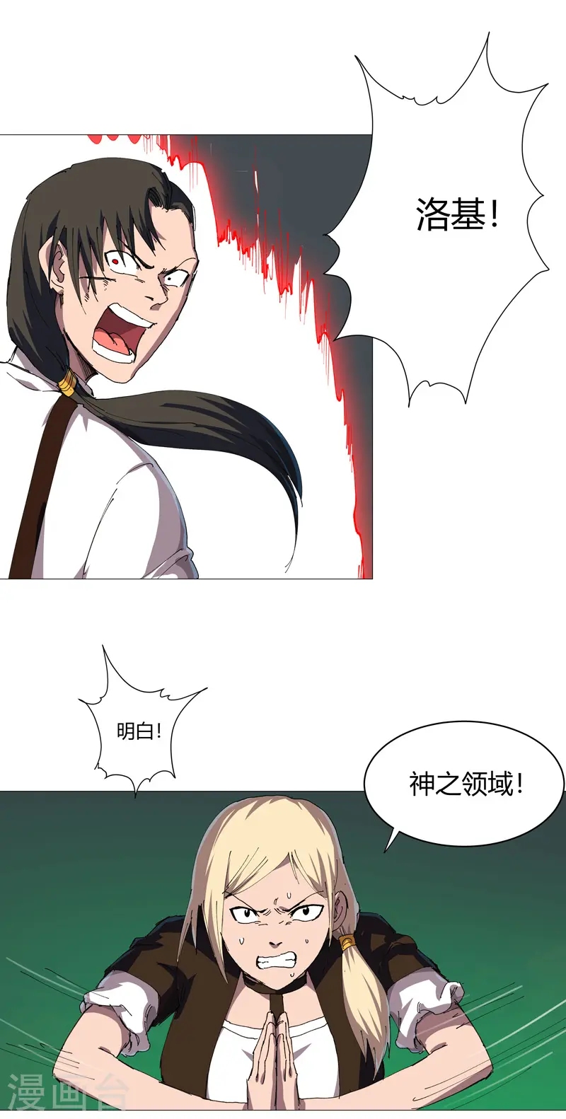 第206话 就是想打架15