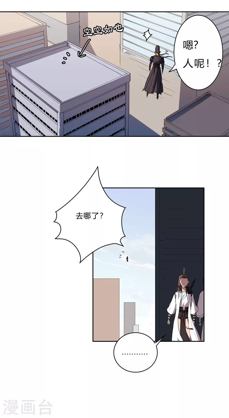 第64话 都叫你快跑了31