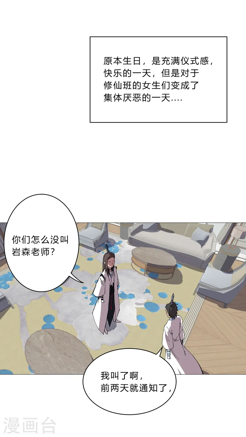 第93话 卑微寿星10