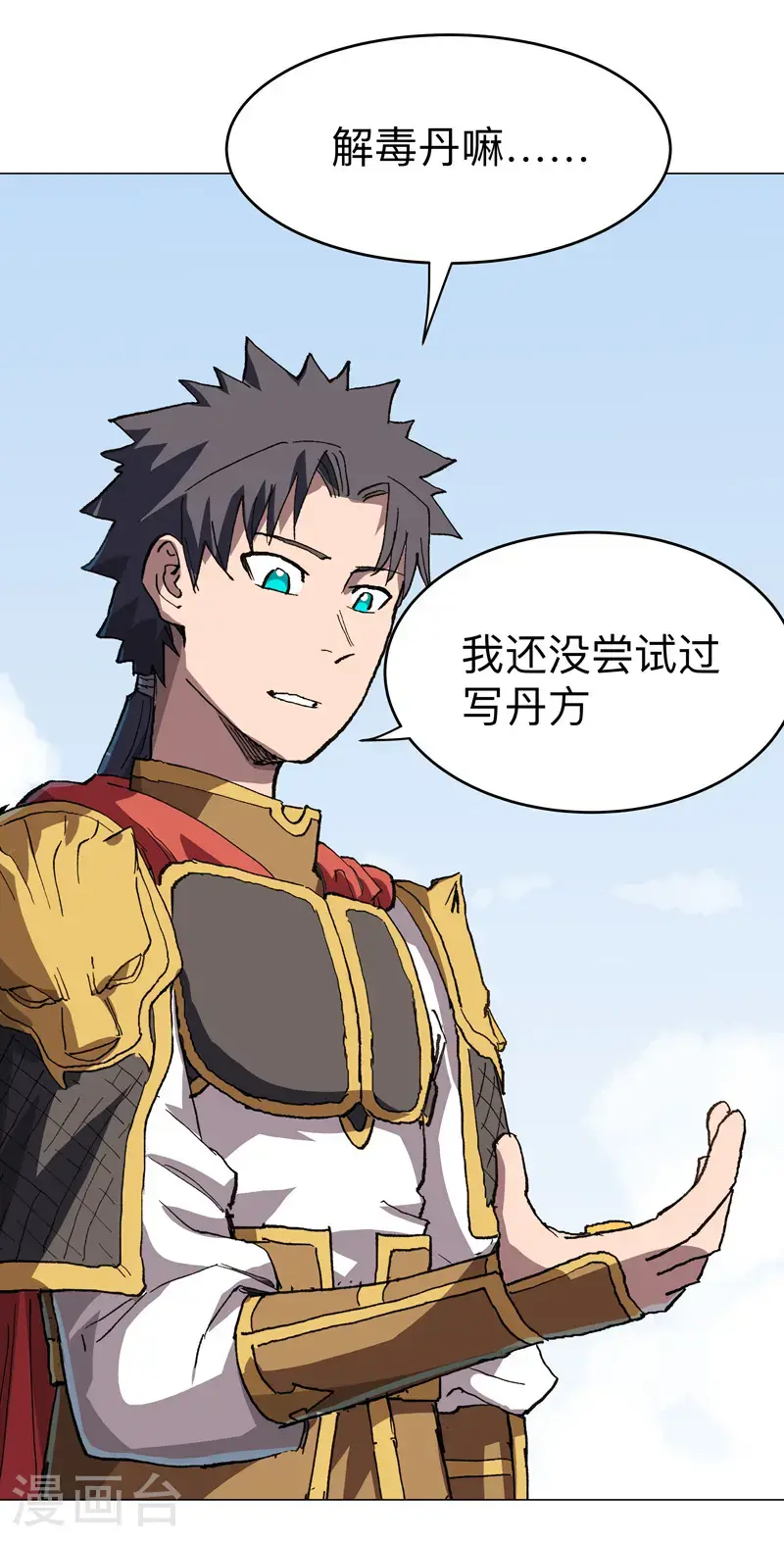 第298话 核平小孩16