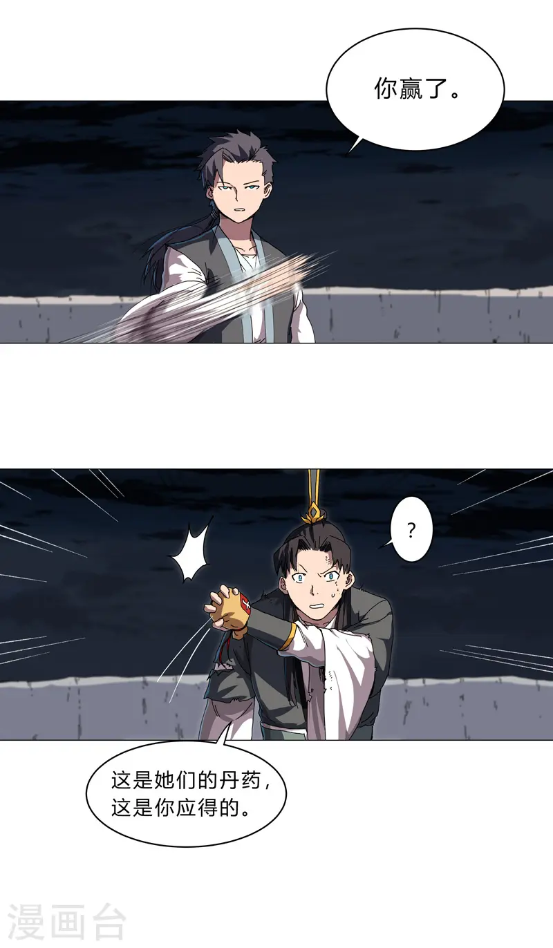 第142话 爸只能帮你到这了9