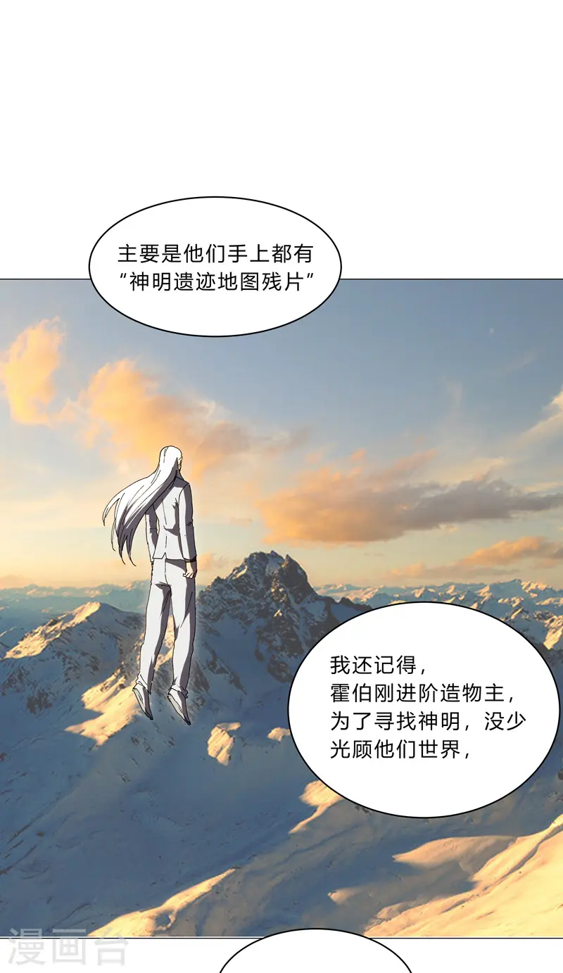 第127话 交给你一个任务2