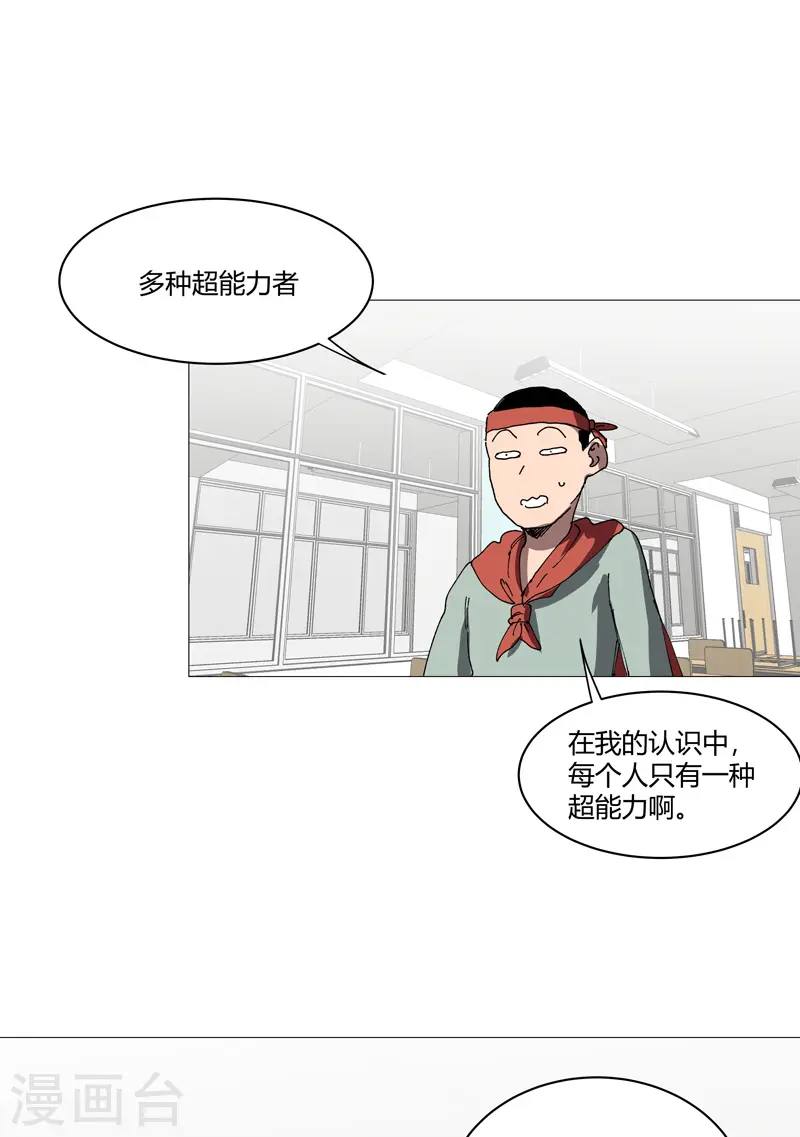 第210话 他俩啥时碰头？19