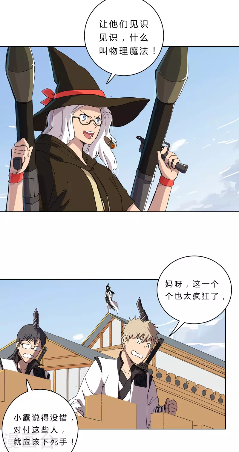 第53话 大意了，没躲12