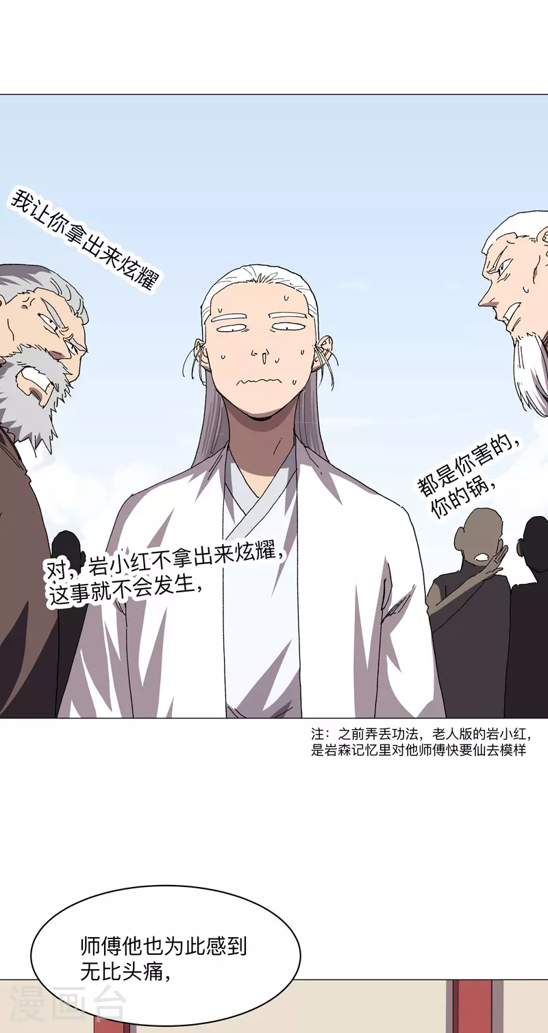 第258话 百年任务16