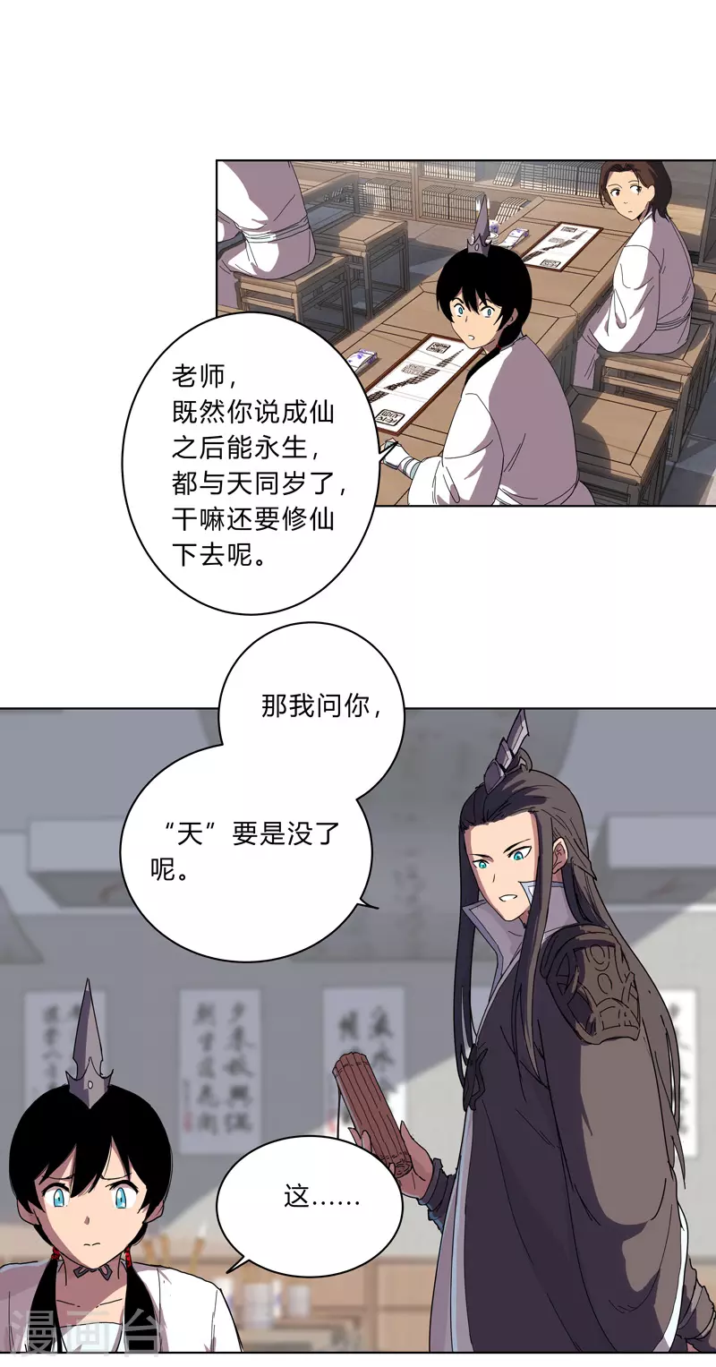 第19话 爱学不学，不学拉倒0