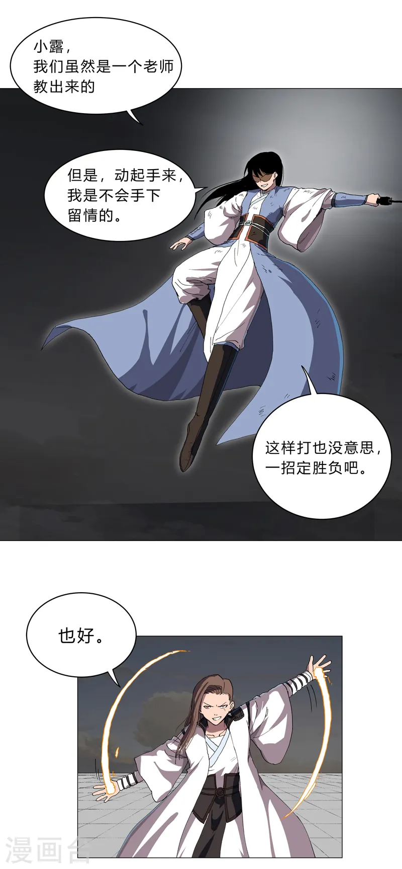 第152话 自己人打架24