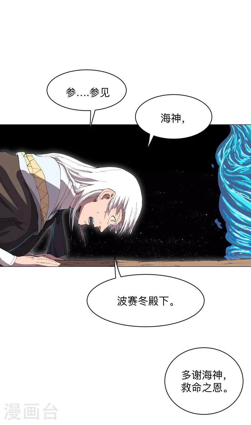 第183话 养新的鱼12