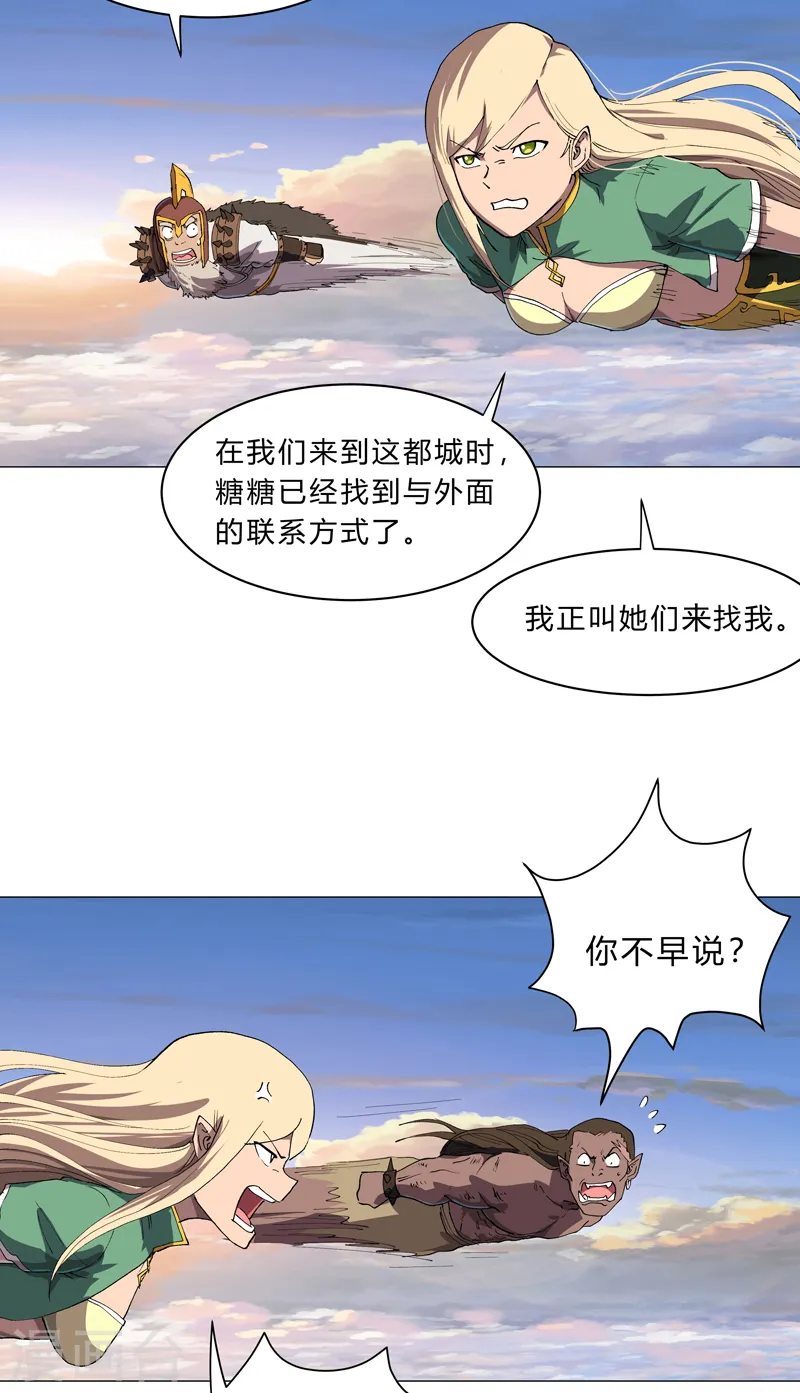 第156话 电话摇人11