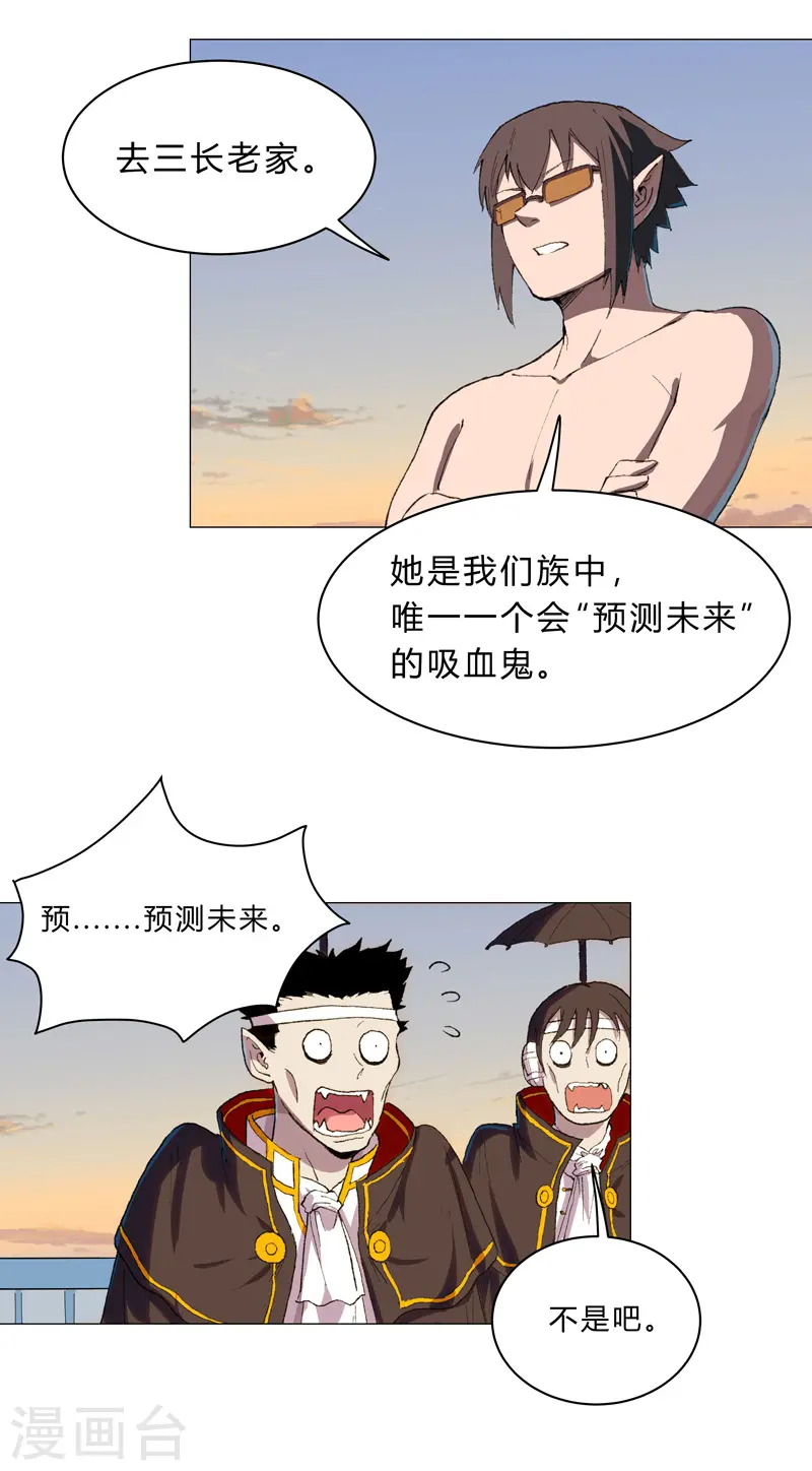 第102话 打不过就找帮手18