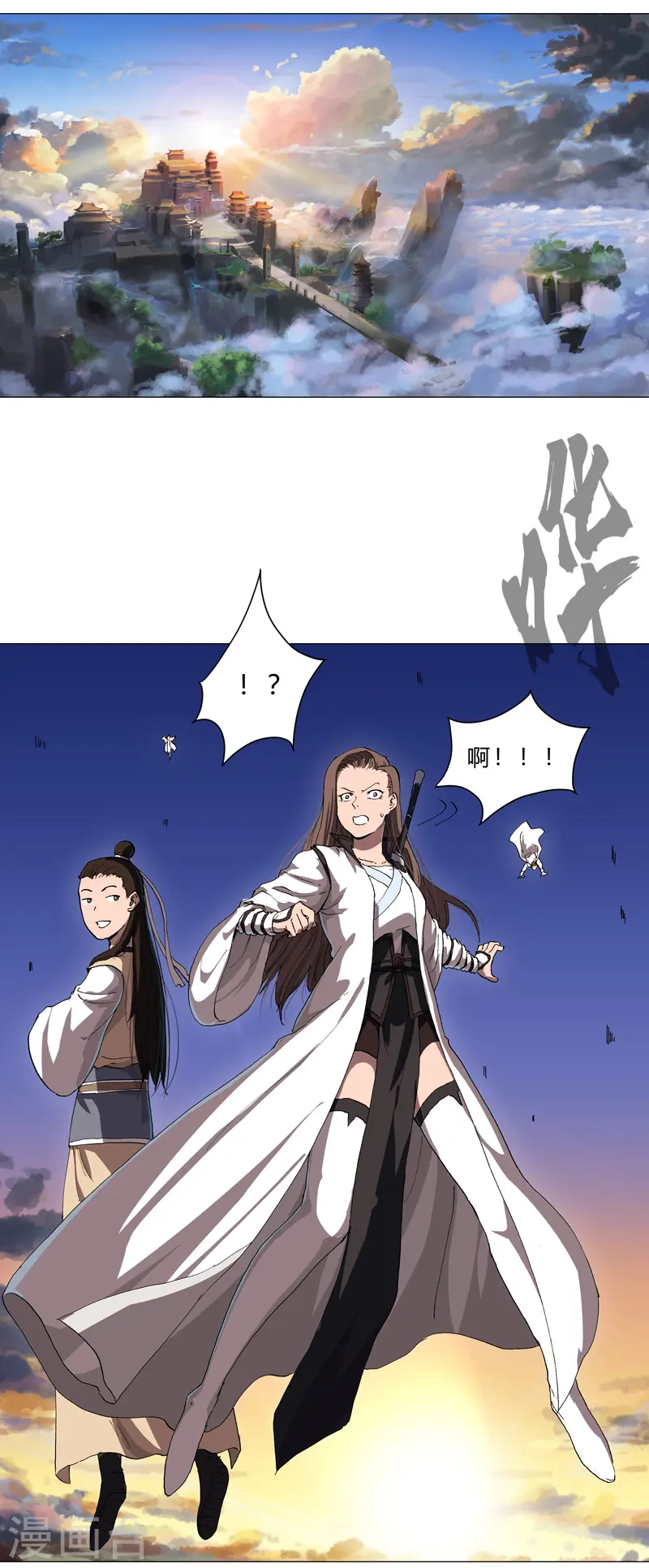 第149话 亿点点远喔24