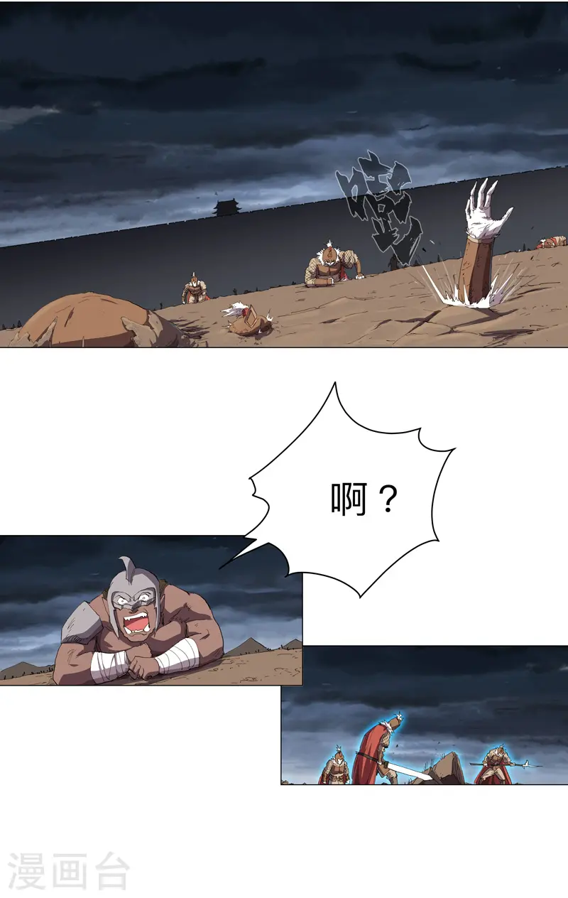 第163话 先别得意啊9
