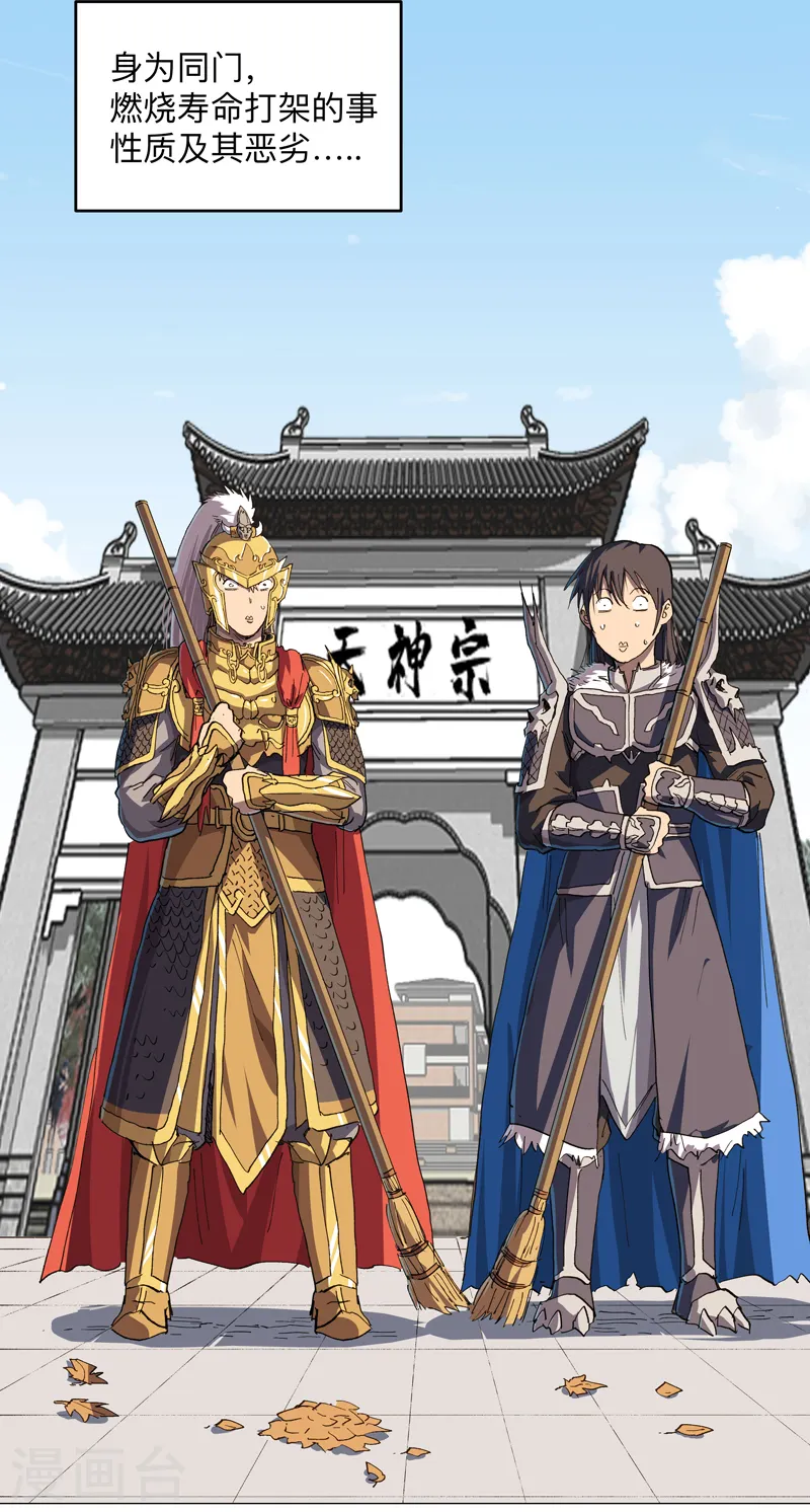 第182话 本篇完结25