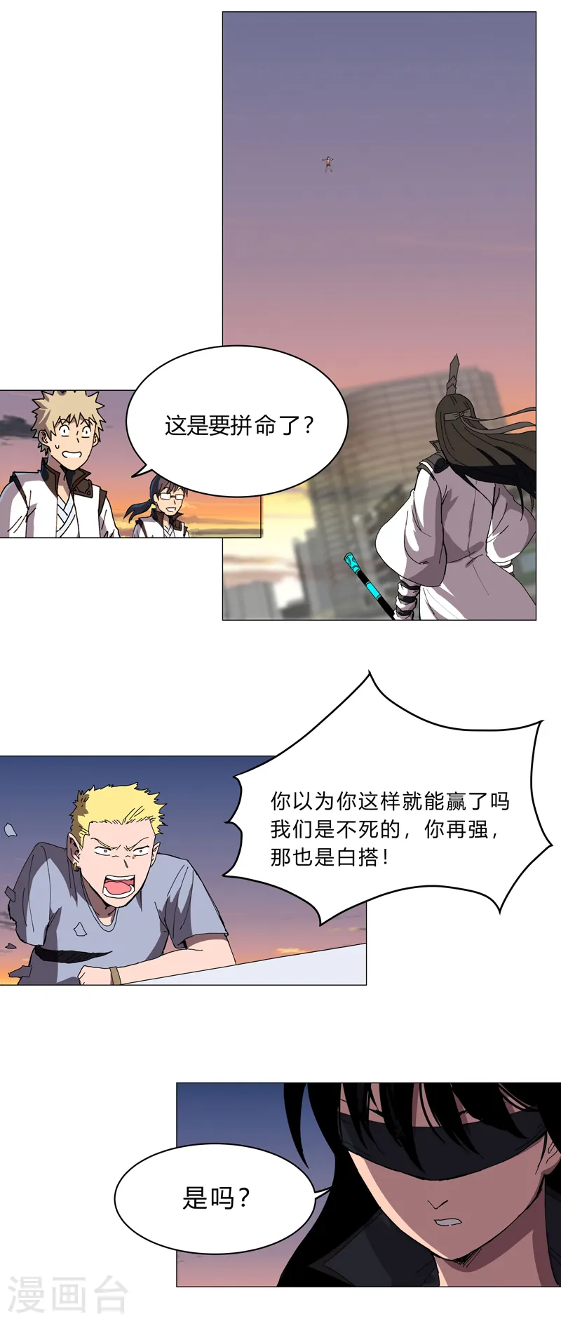 第117话 真的吗，我不信16