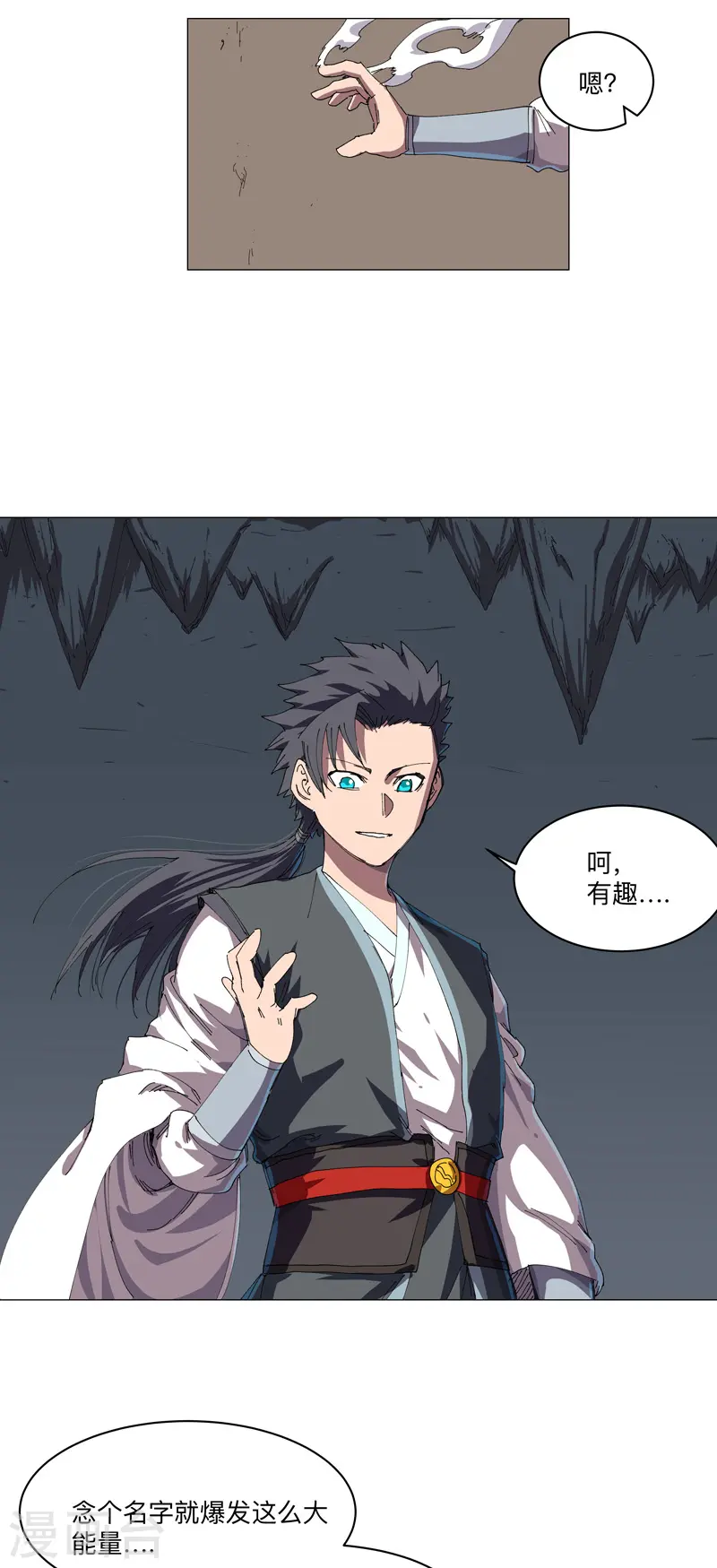 第194话 烫手4