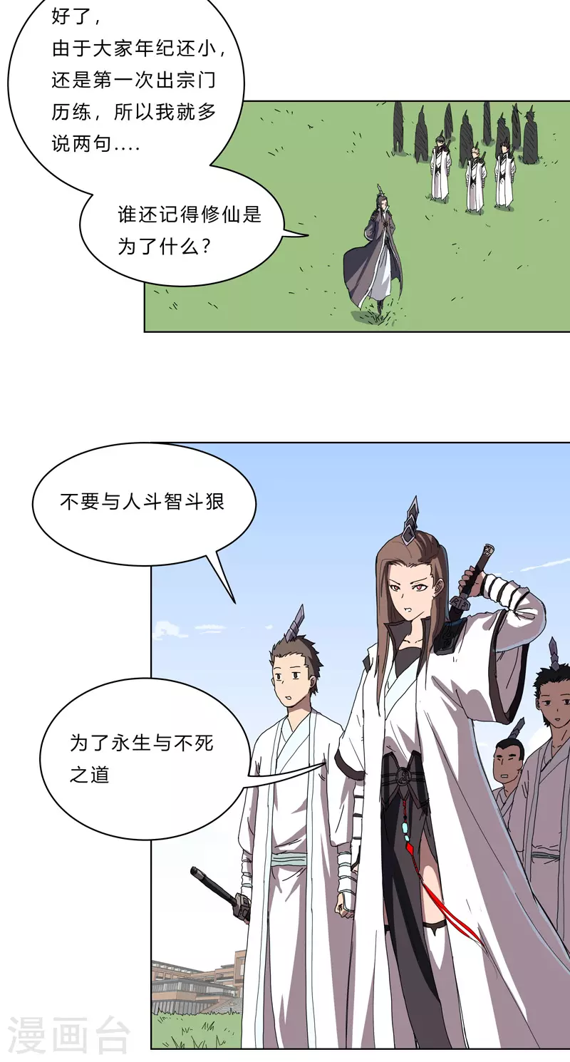 第51话 能群殴绝不单挑2