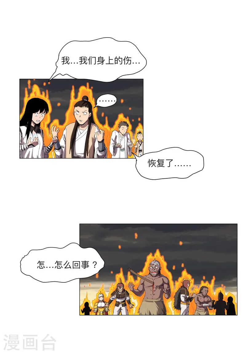 第166话 不会和他合体的14