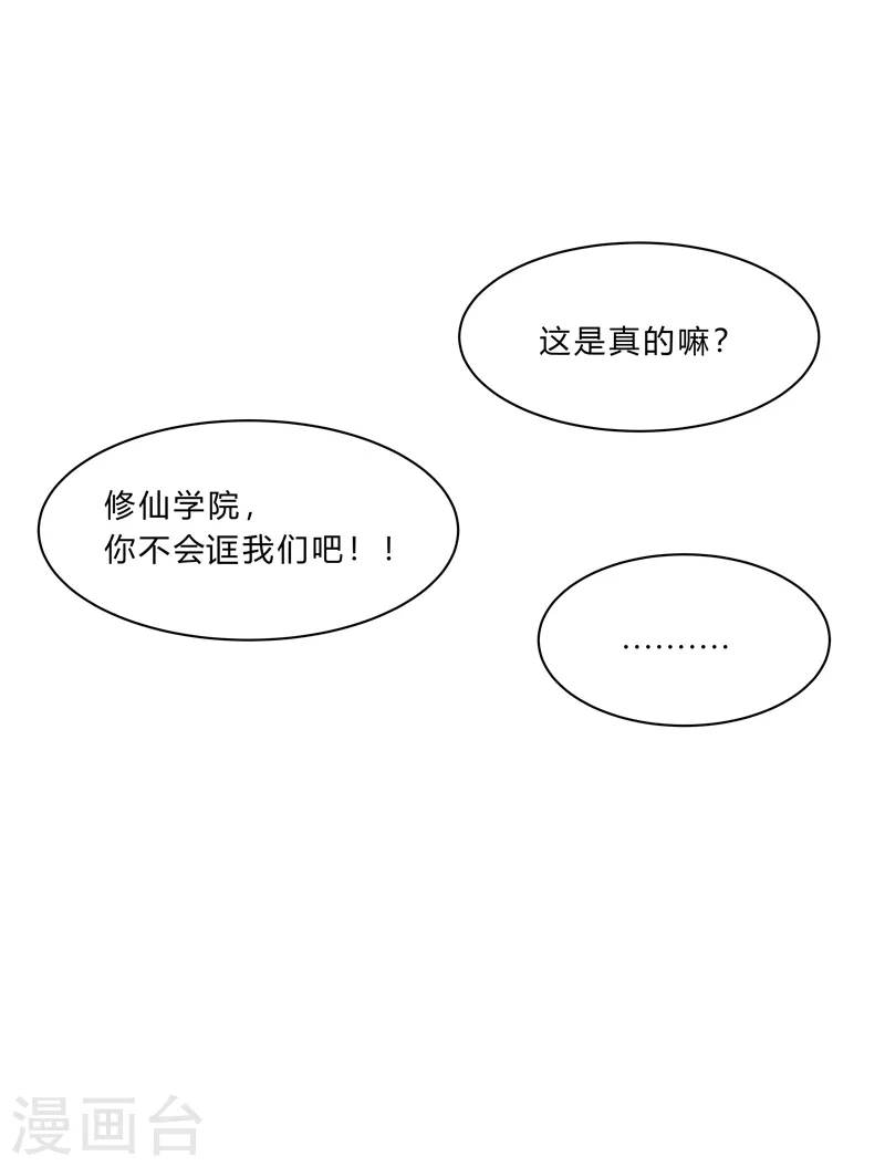 第131话 招生进行中9