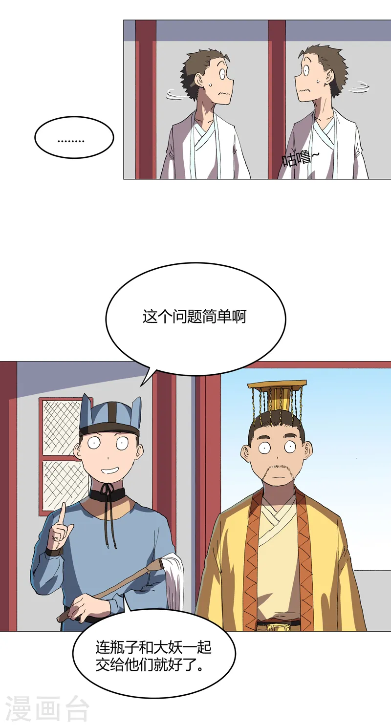 第157话 救命啊哥22