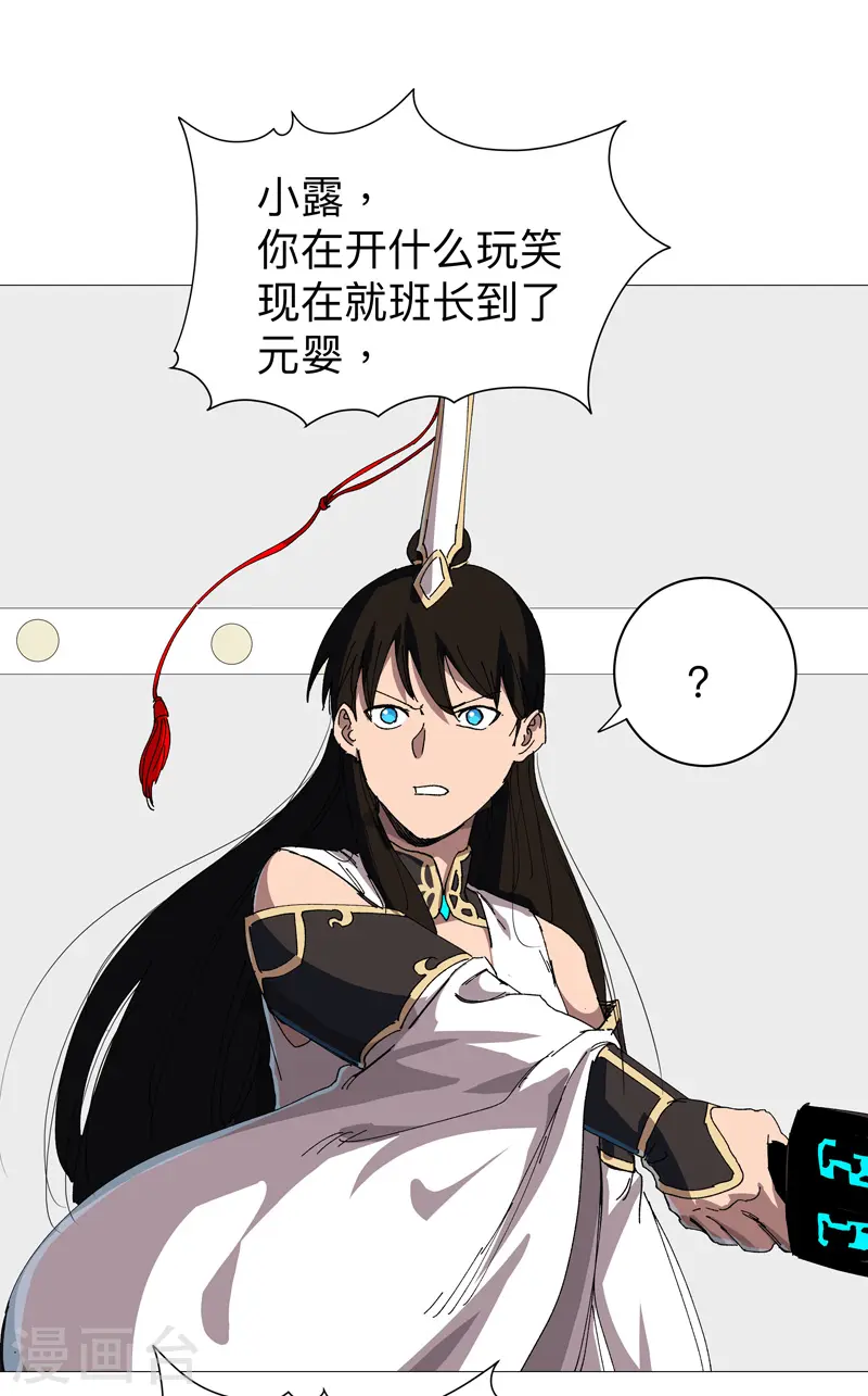 第223话 扫描一下3