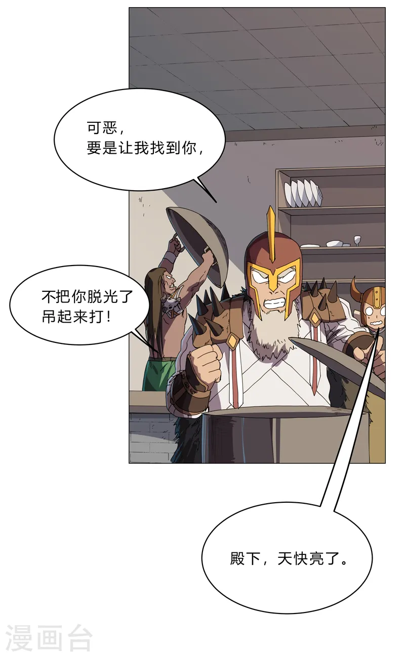 第133话 混进来了1