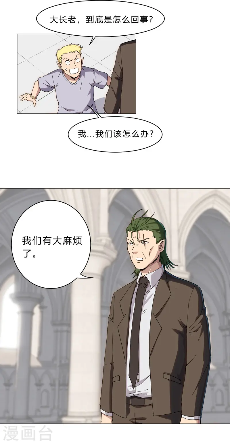 第126话 新的风暴即将出现17