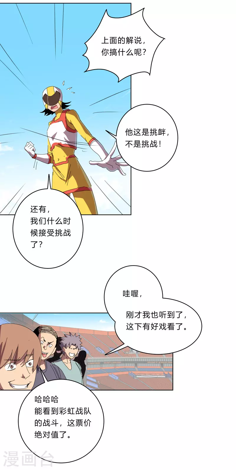 第30话 打废你不是开玩笑的18