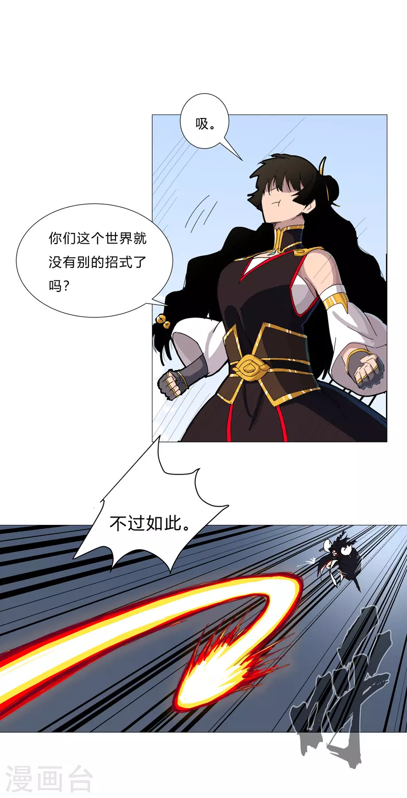 第76话 出去吧13