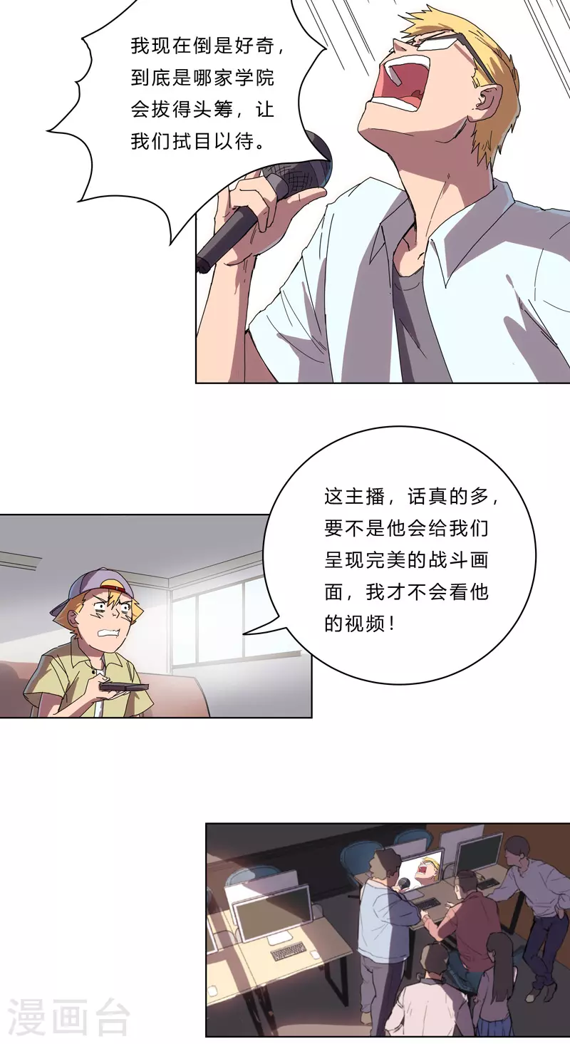 第50话 又准备要打了17