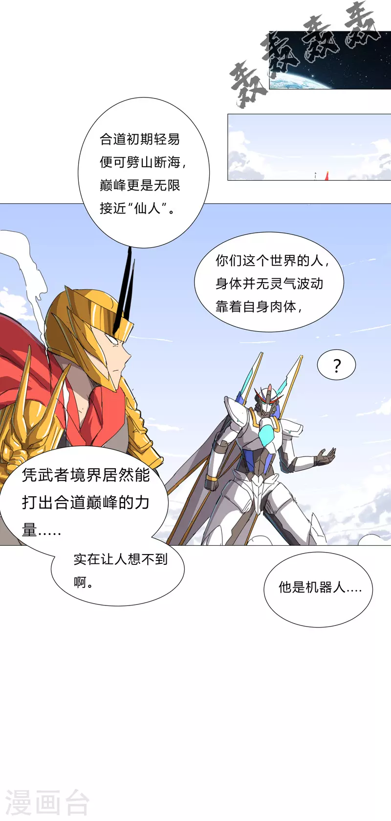 第77话 碎碎平安1