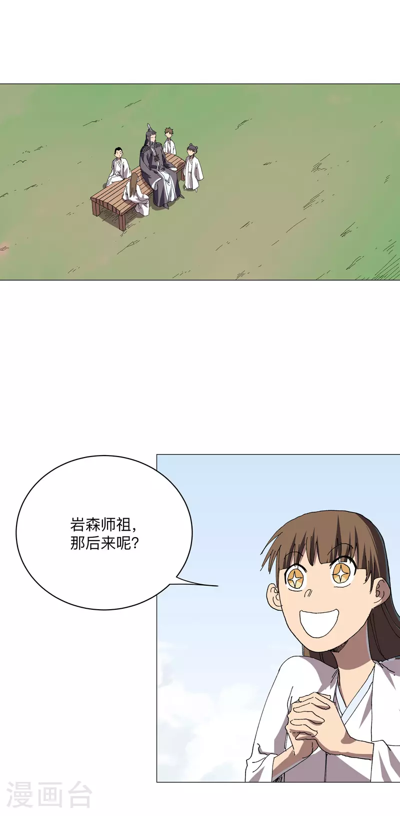 第258话 百年任务2
