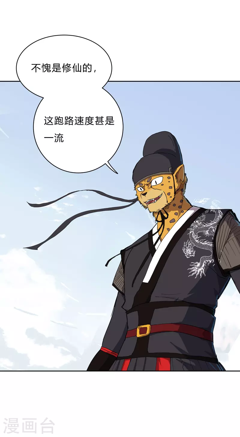 第64话 都叫你快跑了32