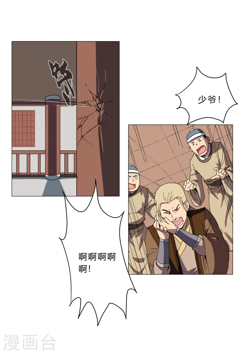 第135话 得罪人了20