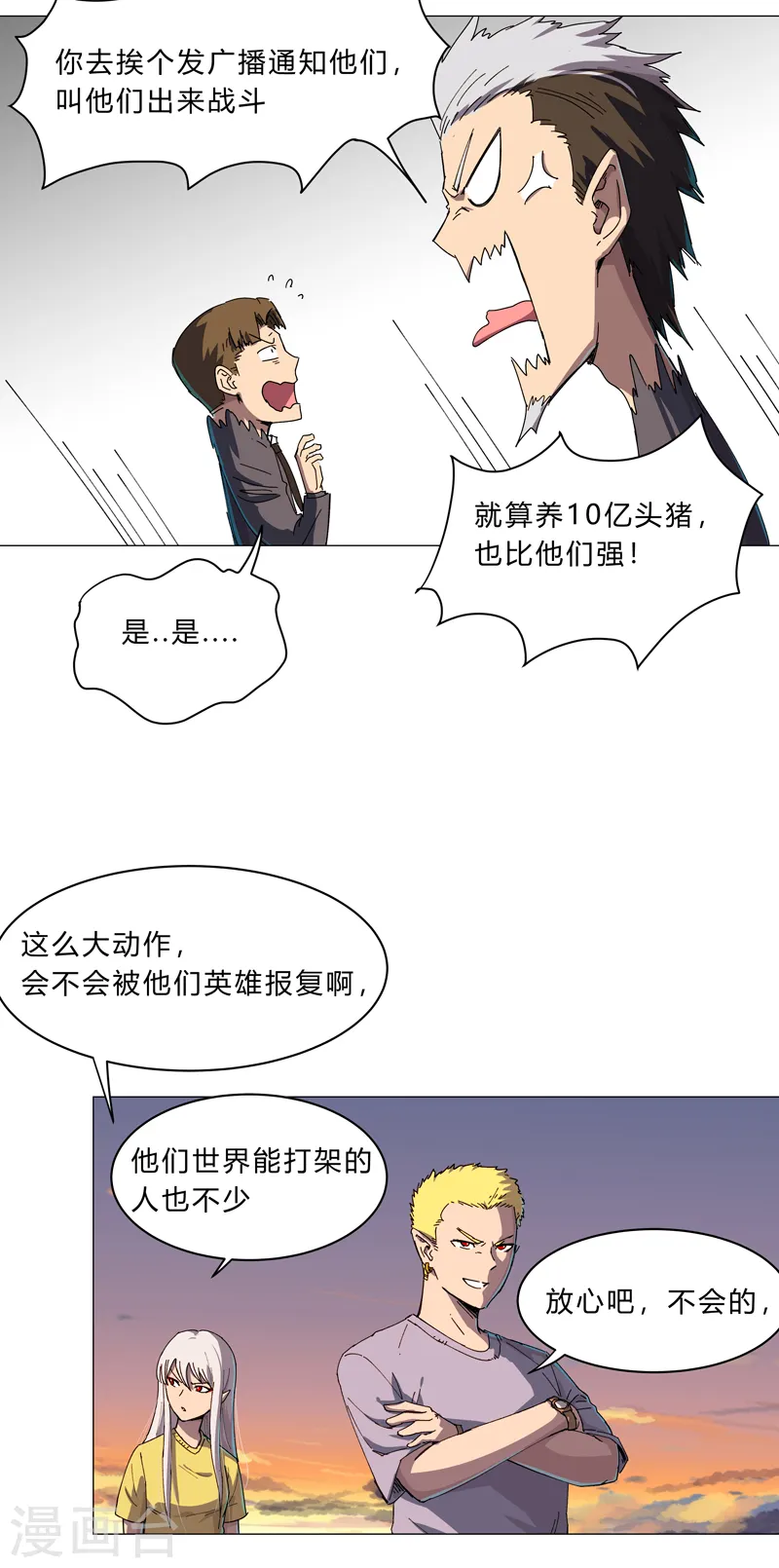 第114话 别挑事兄弟3