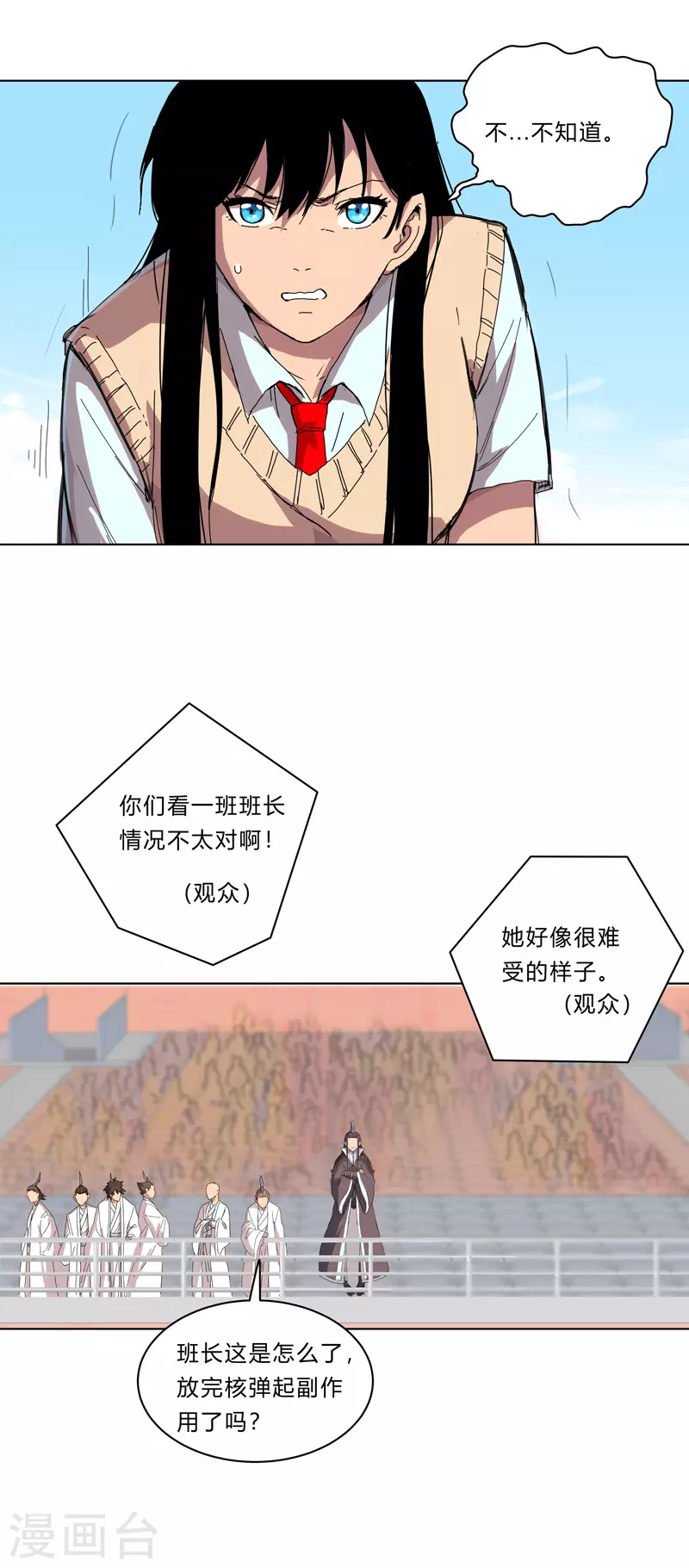 第28话 核弹成双，遍体鳞伤11