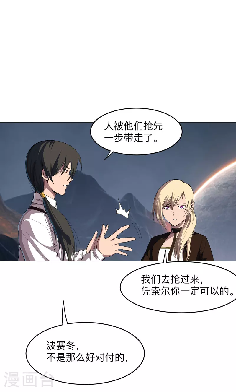 第183话 养新的鱼19