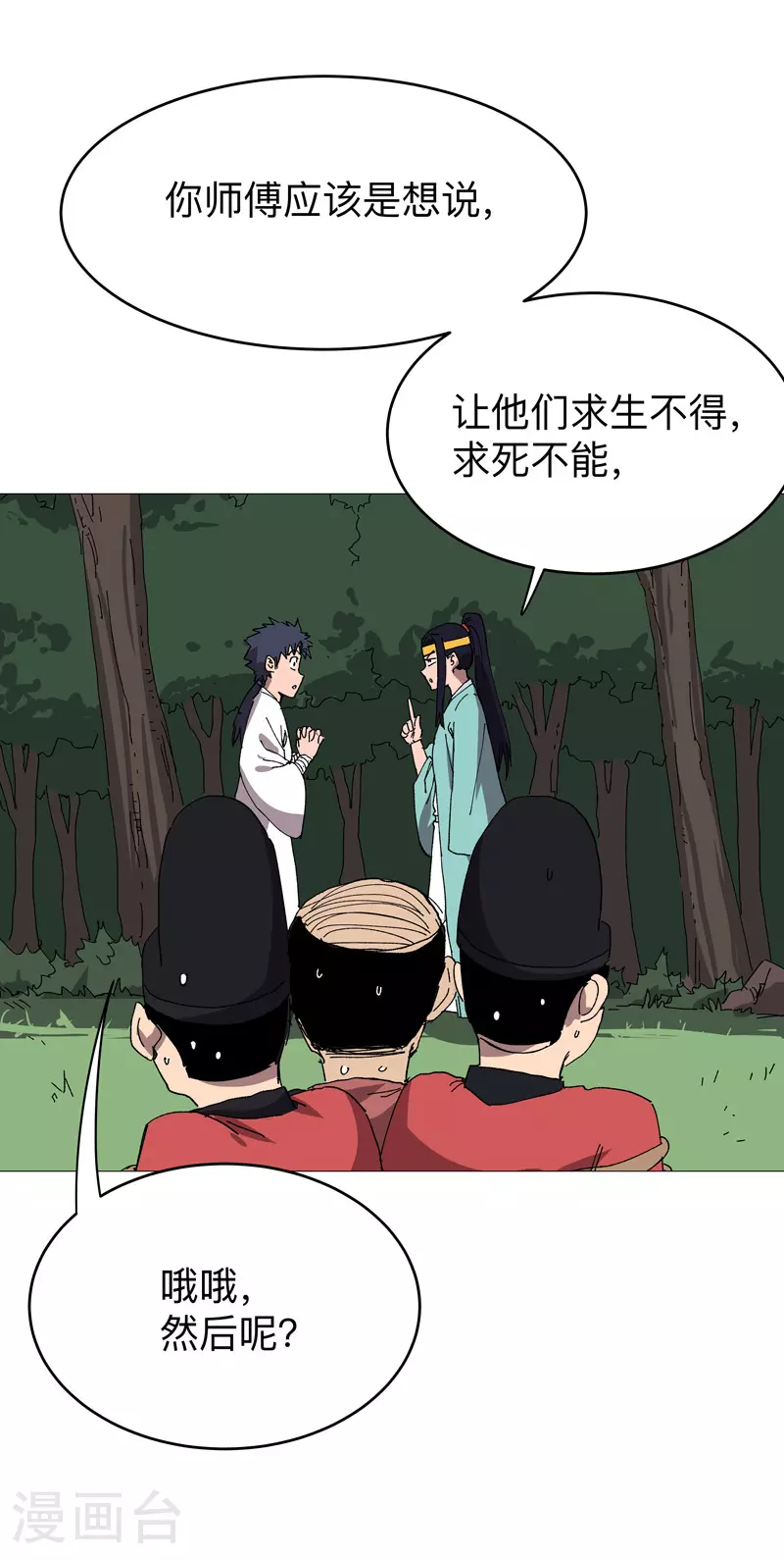 第269话 真折磨人7