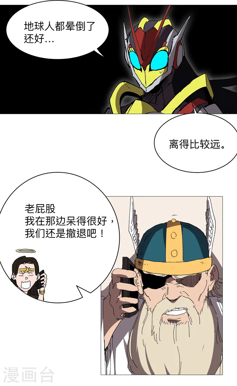 第233话 还有更有趣的17