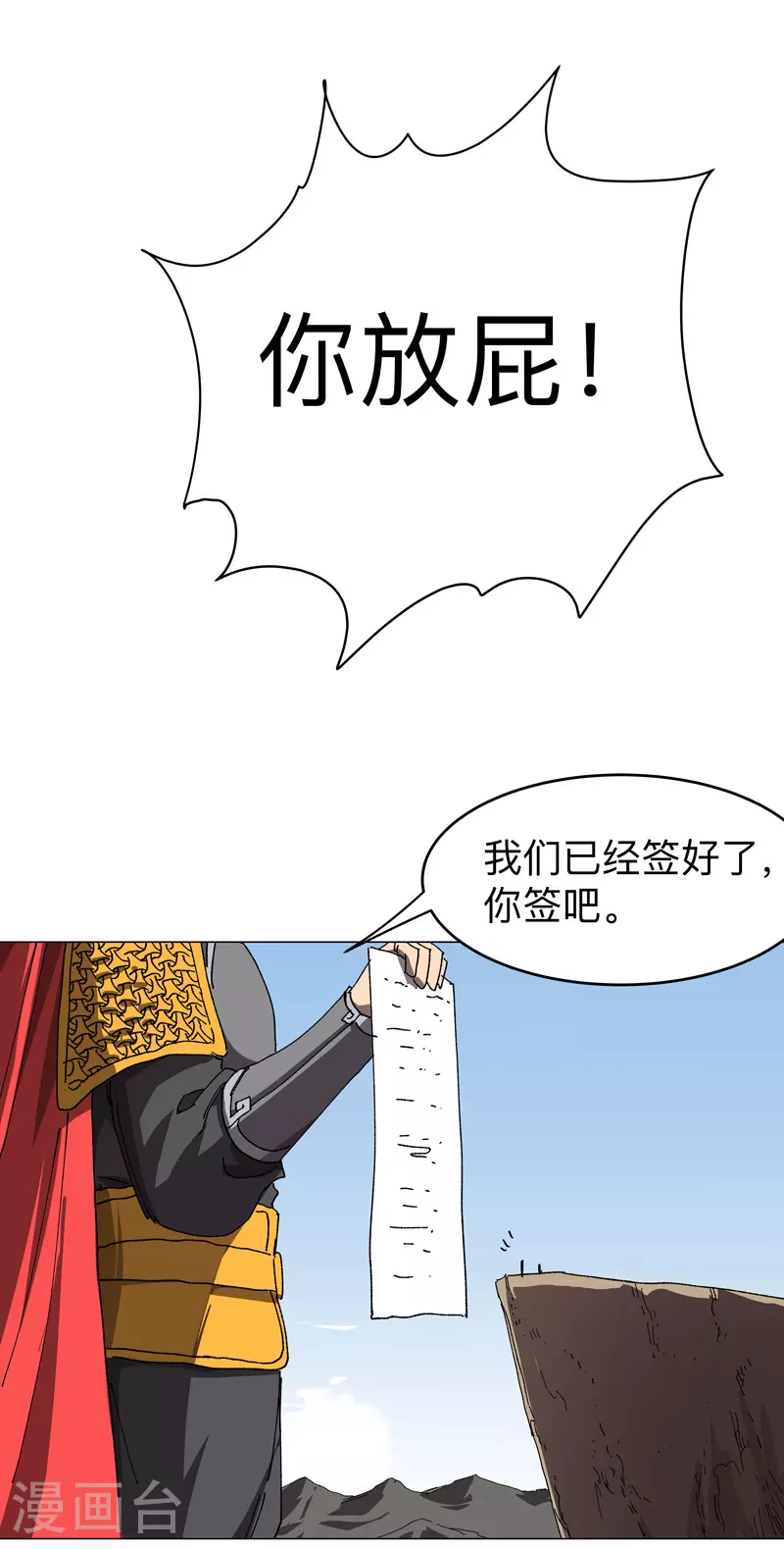 第274话 快签！4